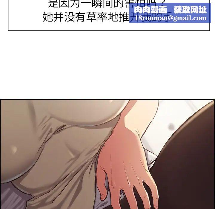 保姆调教中第3话