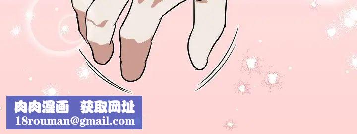 他和他的浪漫趣事第19话