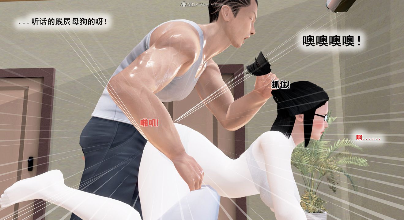 [3D]教舞蹈的妈妈第04话