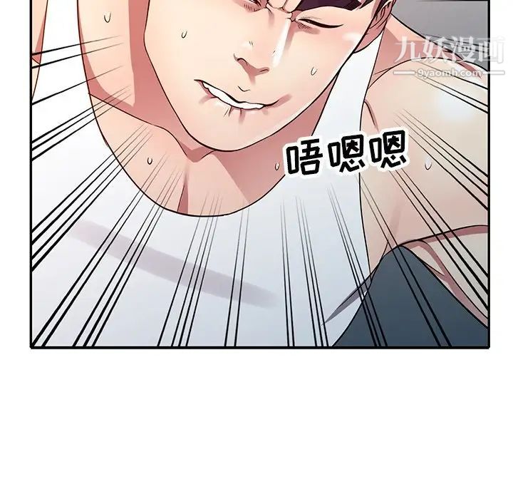 我的继妹好善良第12话