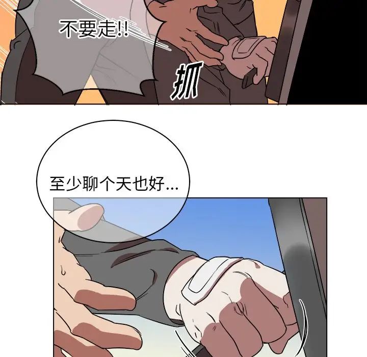 他和他的浪漫趣事第20话