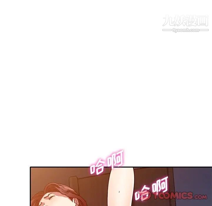 我的继妹好善良第12话