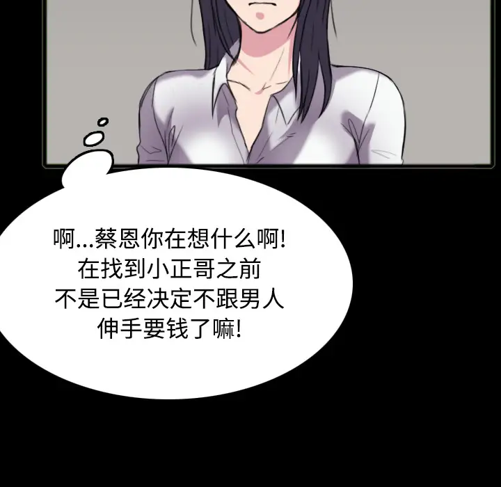 炼狱鬼岛第26话