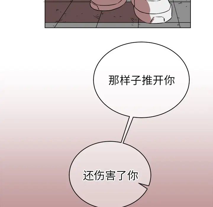 他和他的浪漫趣事第20话