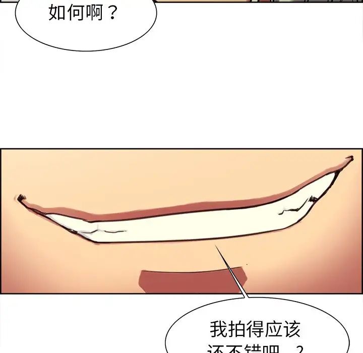 保姆调教中第3話