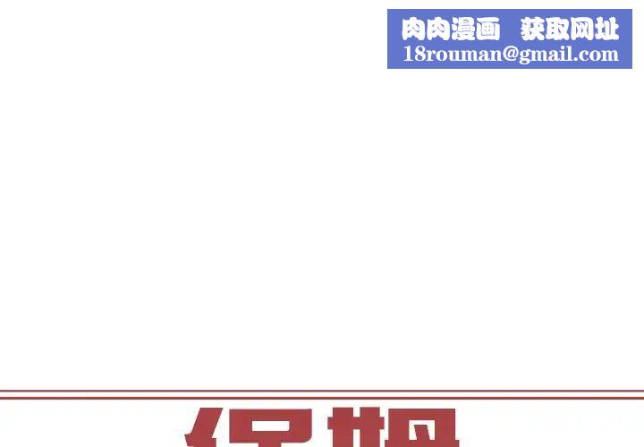 保姆调教中第4話