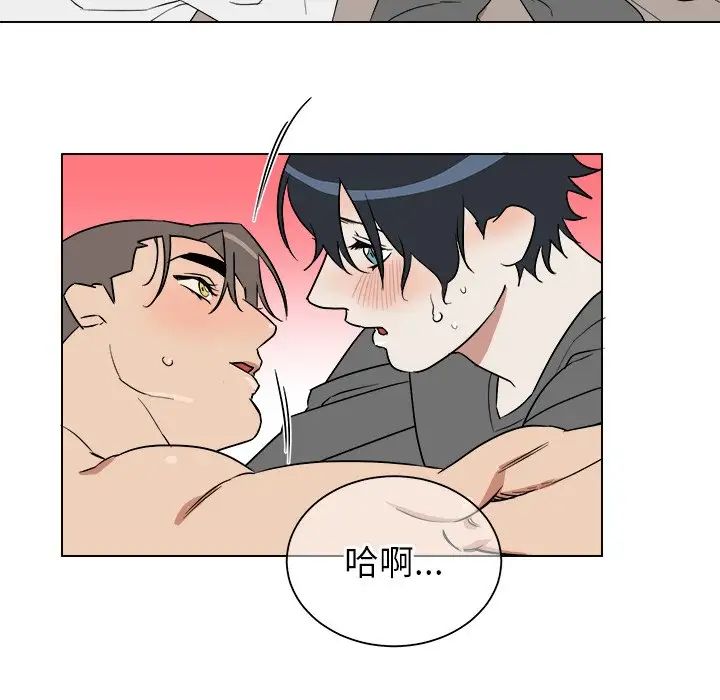 他和他的浪漫趣事第20话