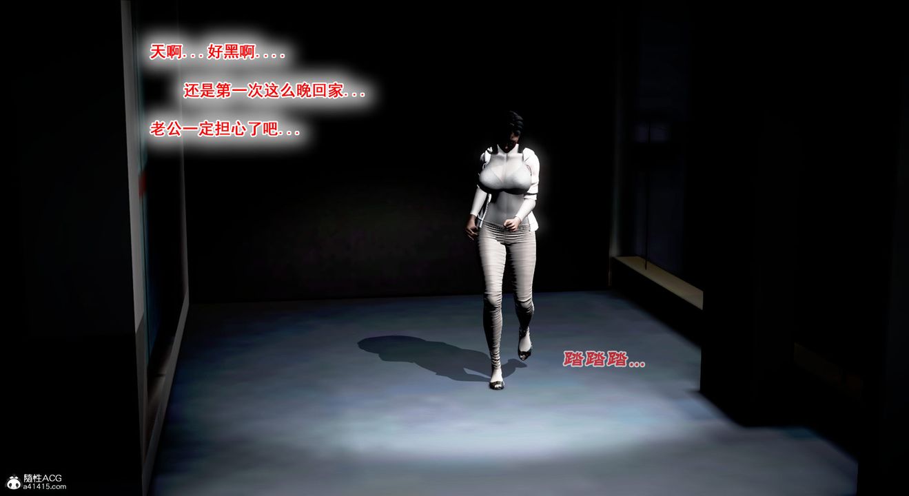 [3D]教舞蹈的媽媽第04話