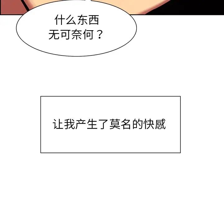 保姆调教中第4话