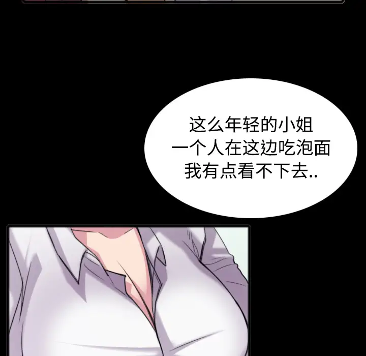 炼狱鬼岛第26话