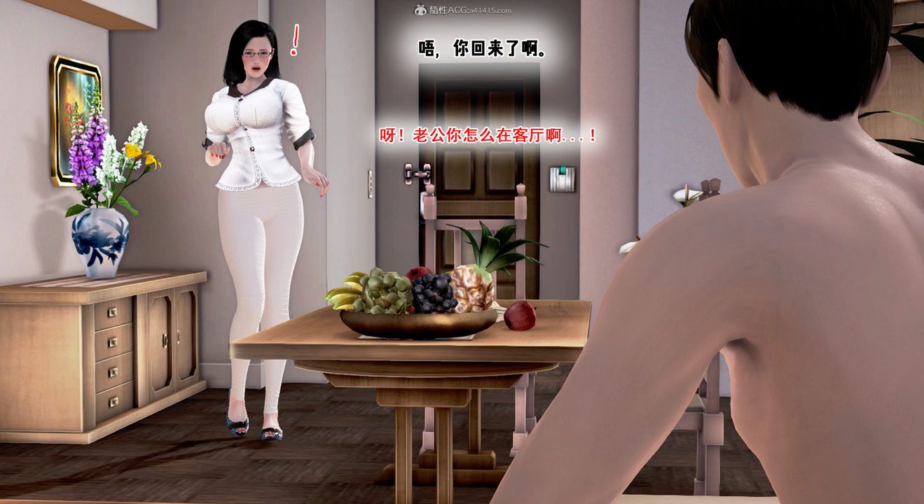 [3D]教舞蹈的妈妈第04话