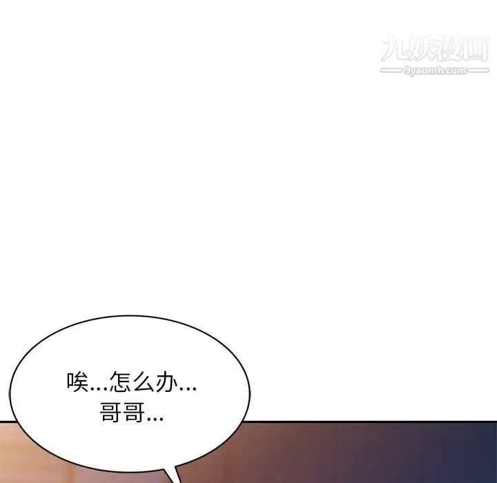 我的继妹好善良第12话