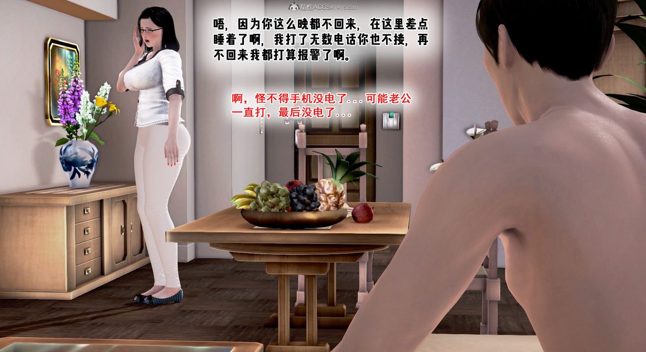 [3D]教舞蹈的妈妈第04话