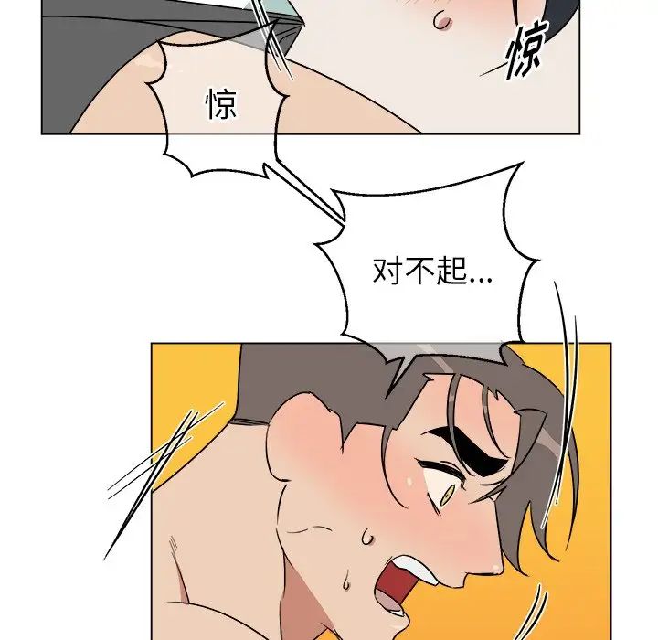 他和他的浪漫趣事第20话