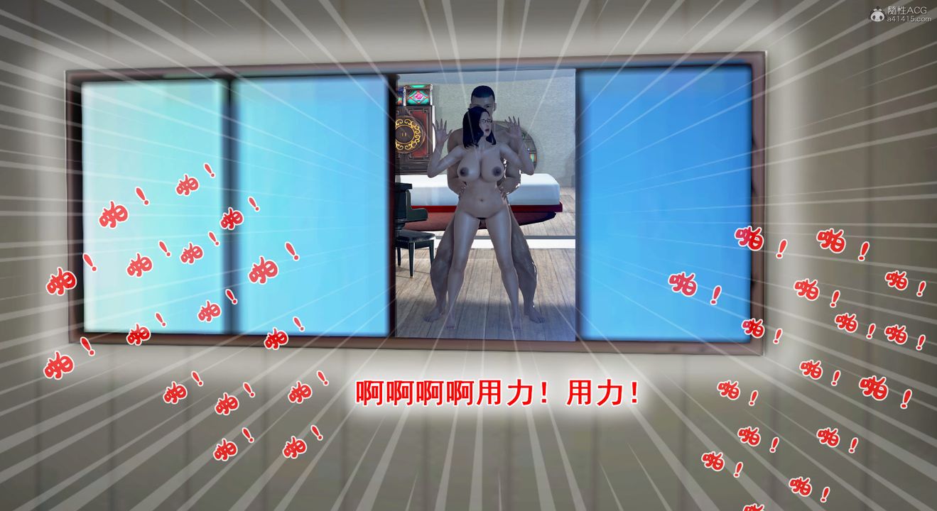 [3D]教舞蹈的妈妈第04话