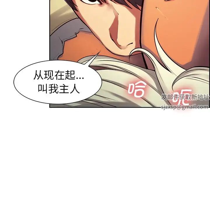 保姆调教中第4話