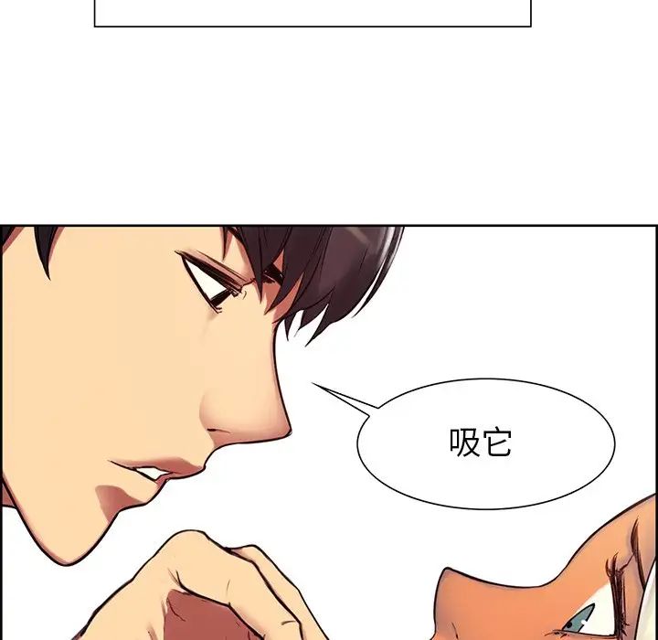 保姆调教中第4話