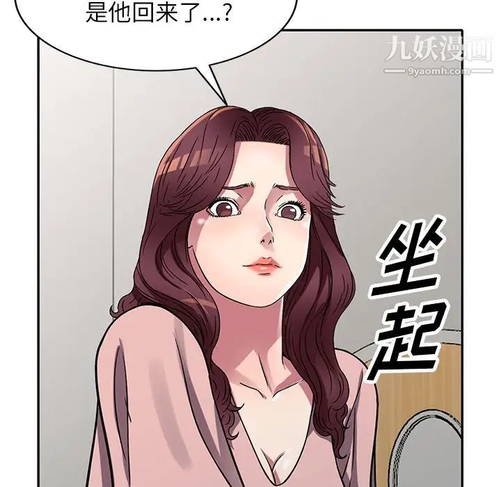 我的继妹好善良第12话