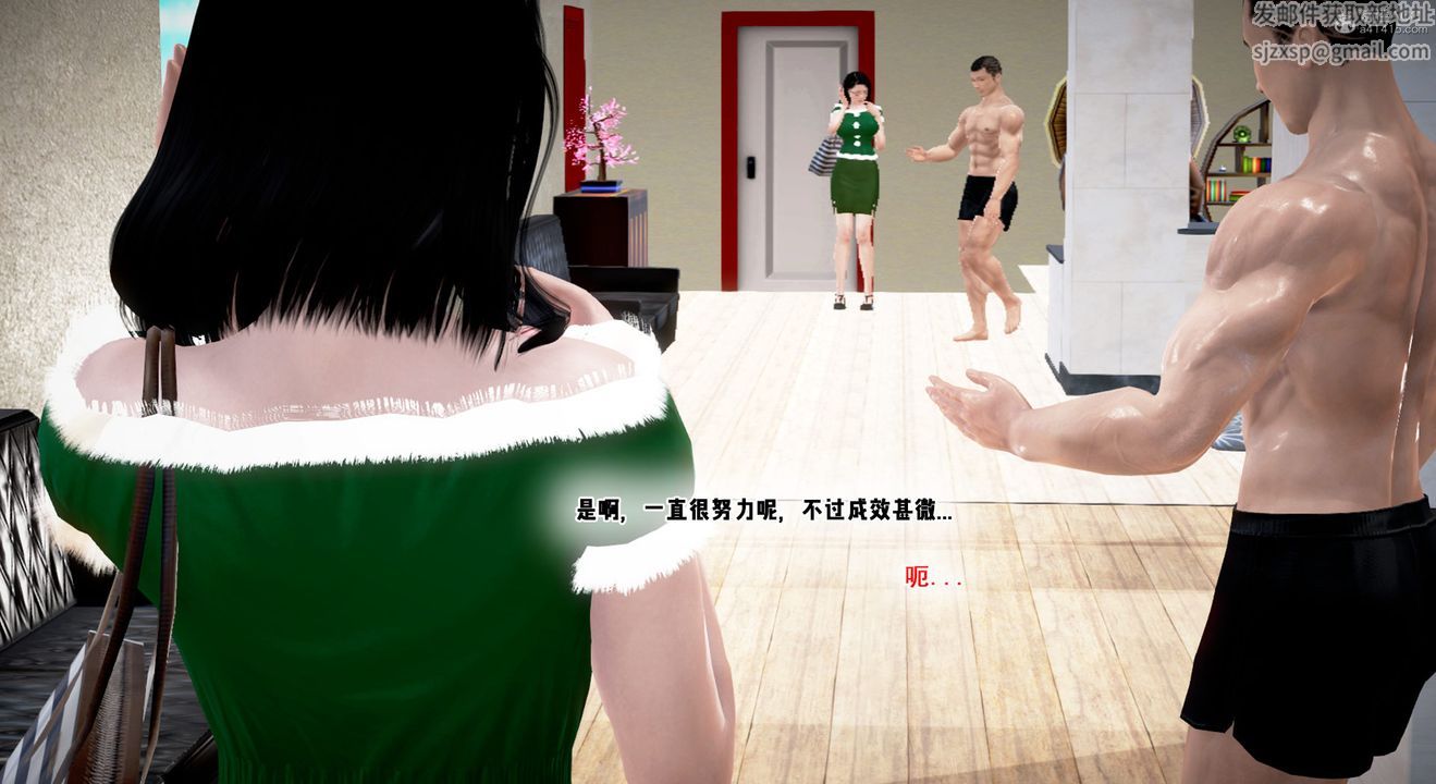 [3D]教舞蹈的妈妈第05话