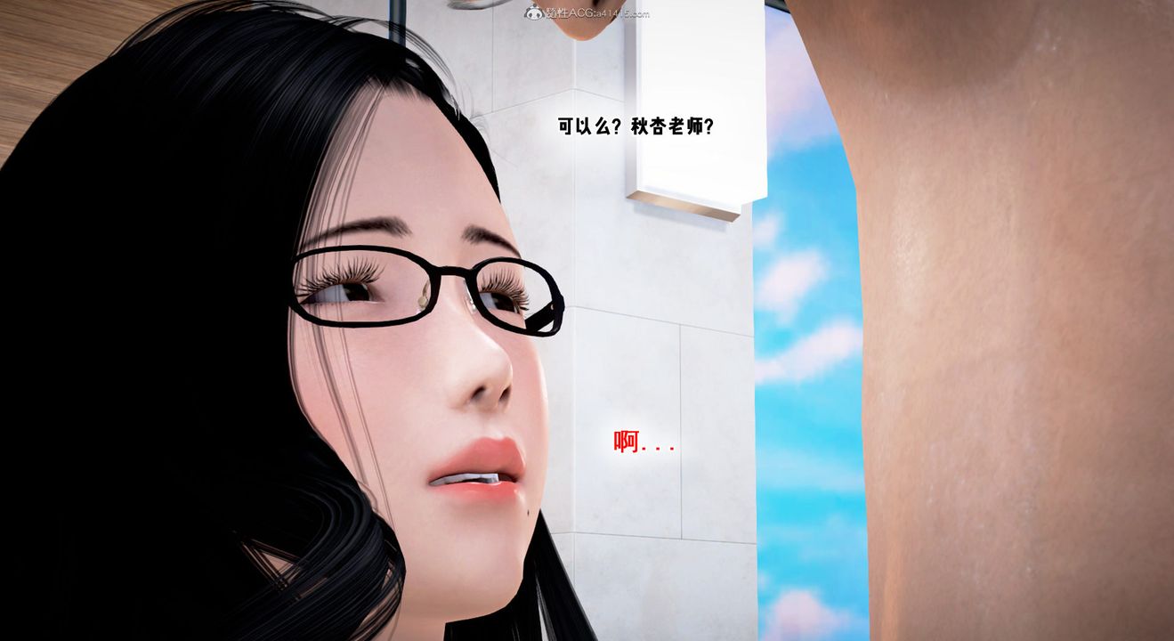 [3D]教舞蹈的妈妈第05话