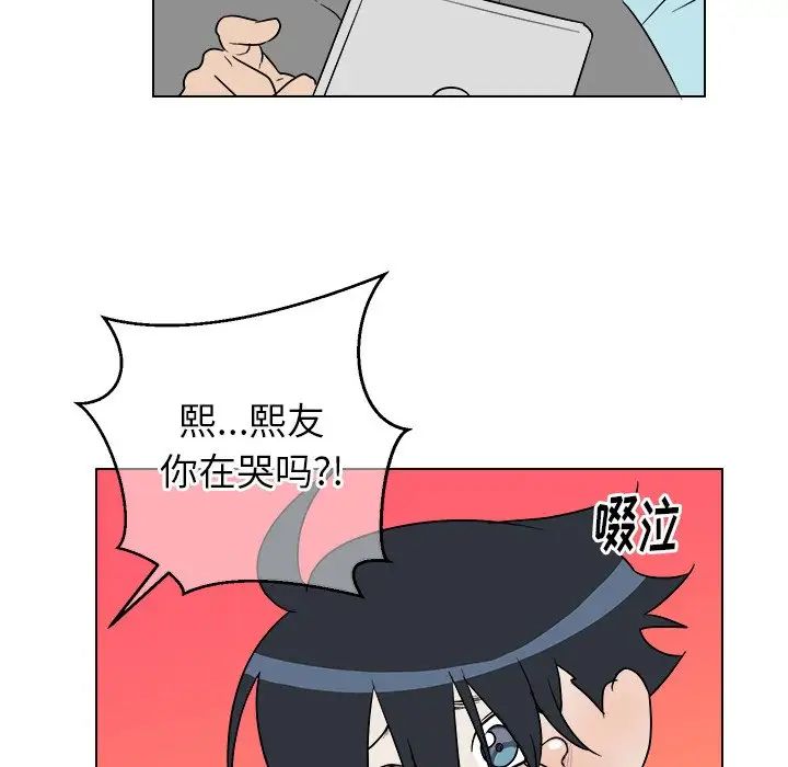 他和他的浪漫趣事第22话