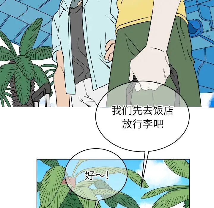 他和他的浪漫趣事第22话