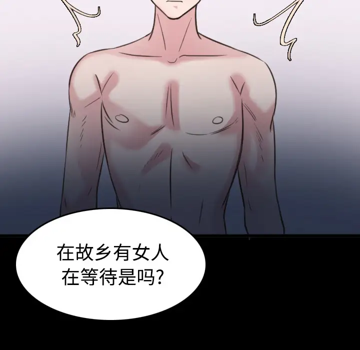 炼狱鬼岛第27话