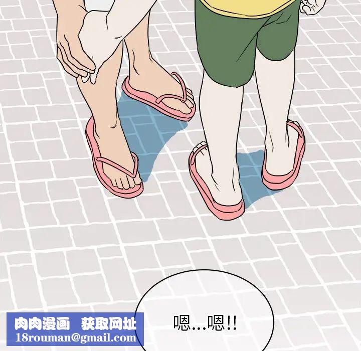 他和他的浪漫趣事第22话