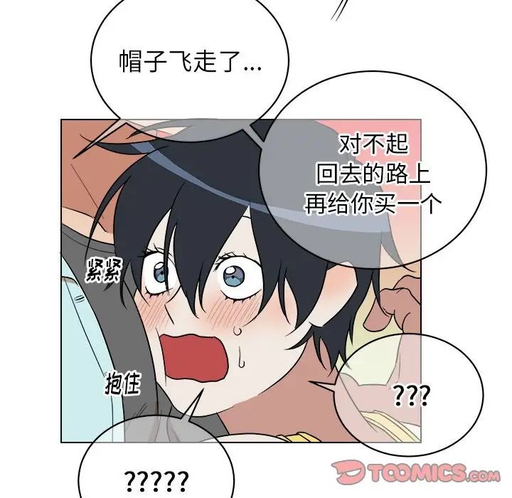 他和他的浪漫趣事第22话