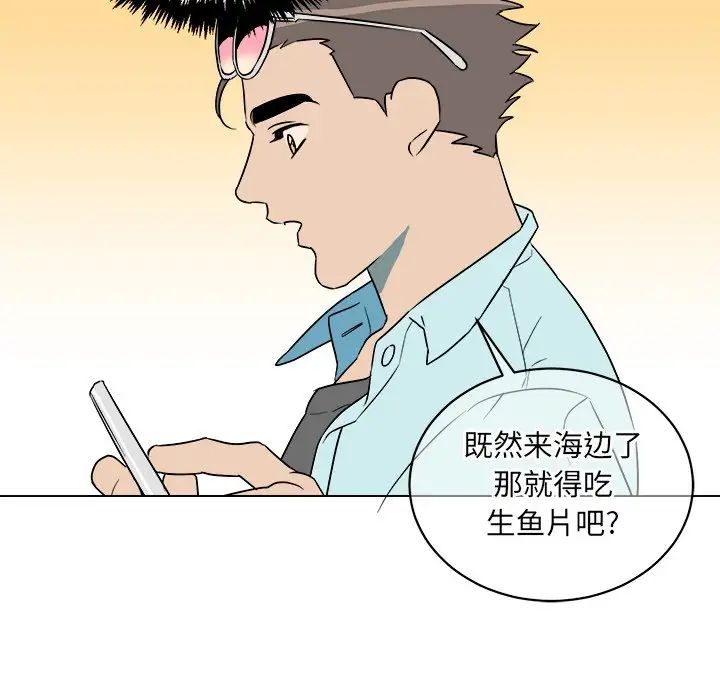 他和他的浪漫趣事第22话