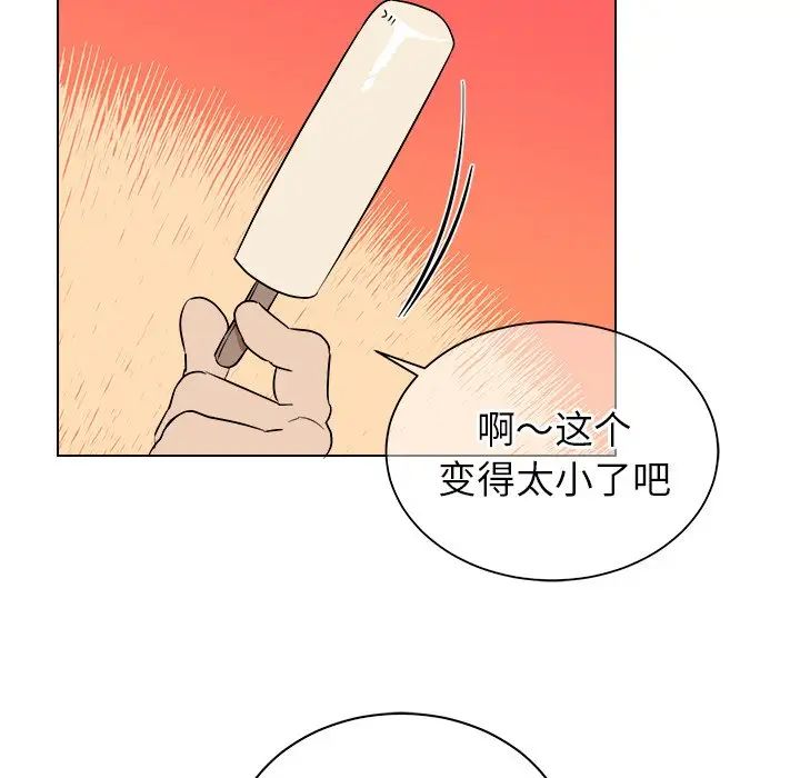 他和他的浪漫趣事第22话