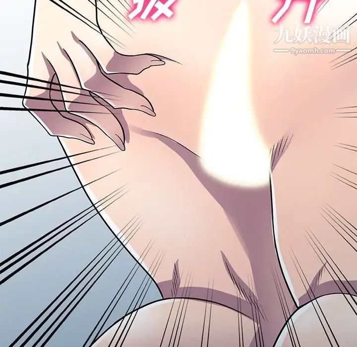 我的繼妹好善良第13話