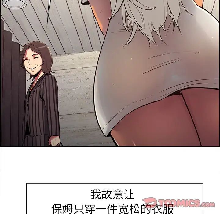 保姆调教中第6话