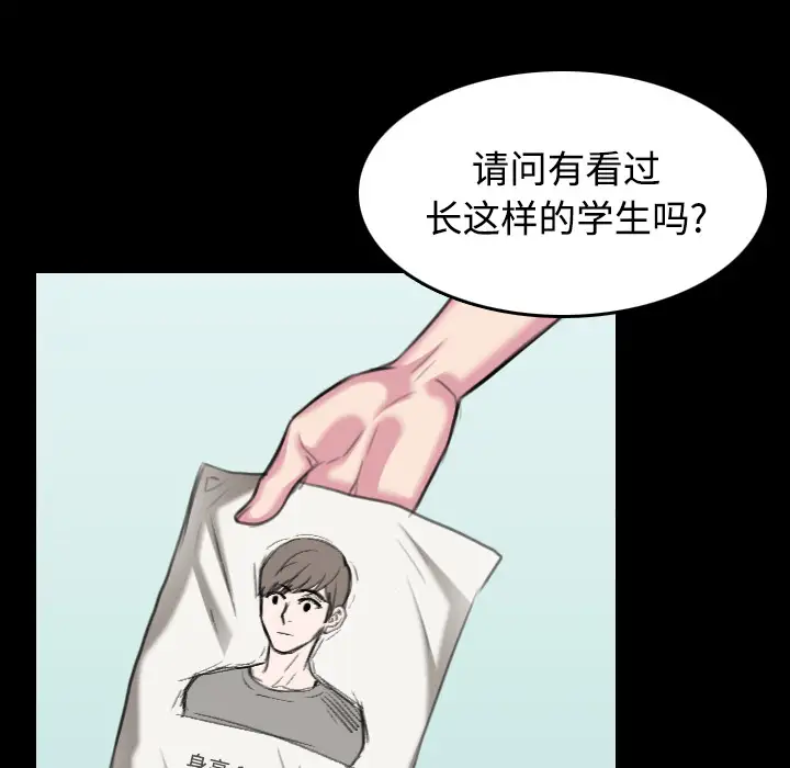 炼狱鬼岛第27话