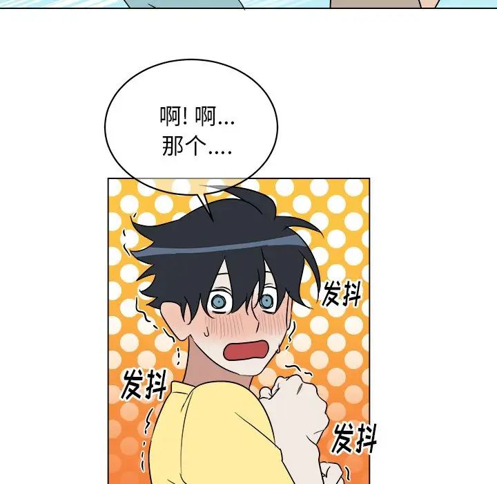 他和他的浪漫趣事第23话