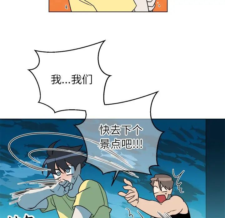 他和他的浪漫趣事第23话