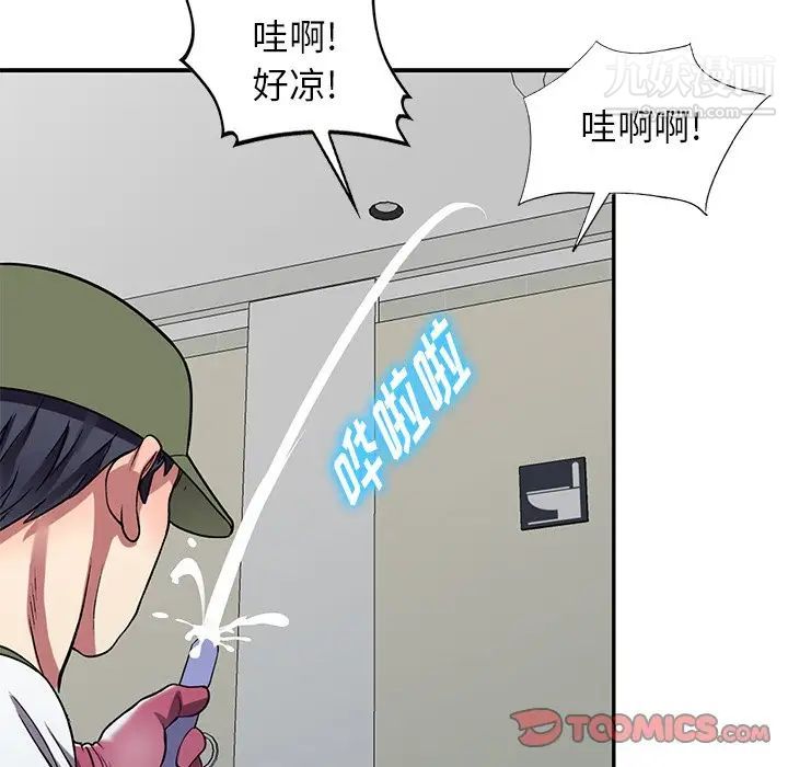 我的继妹好善良第13话