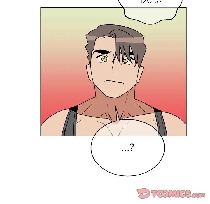 他和他的浪漫趣事第23话