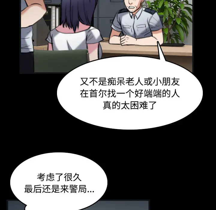 炼狱鬼岛第27话