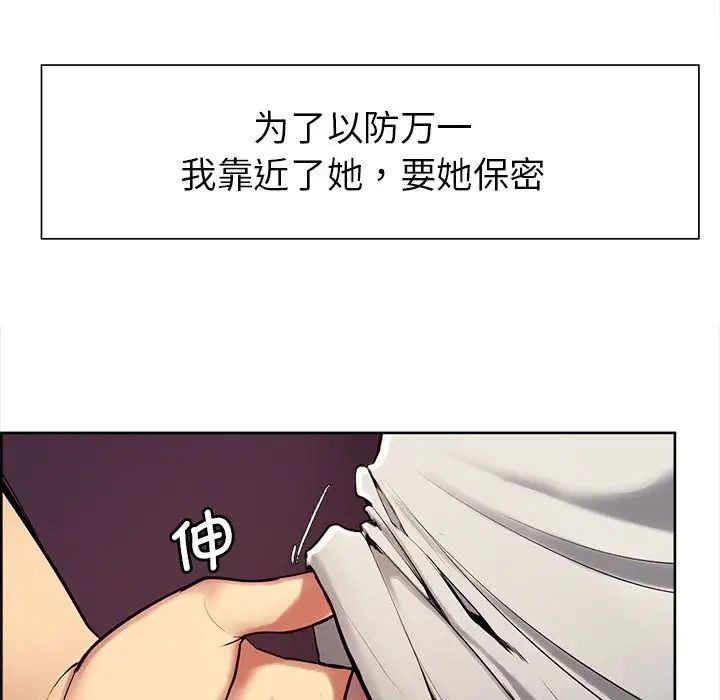 他和他的浪漫趣事第23话