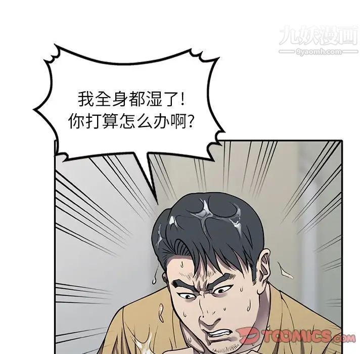 我的继妹好善良第13话