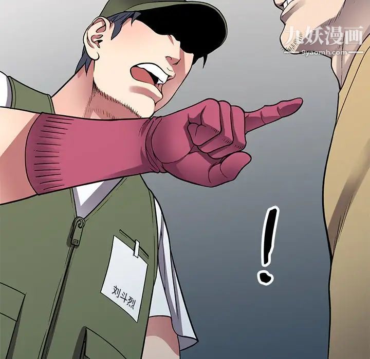 我的繼妹好善良第13話