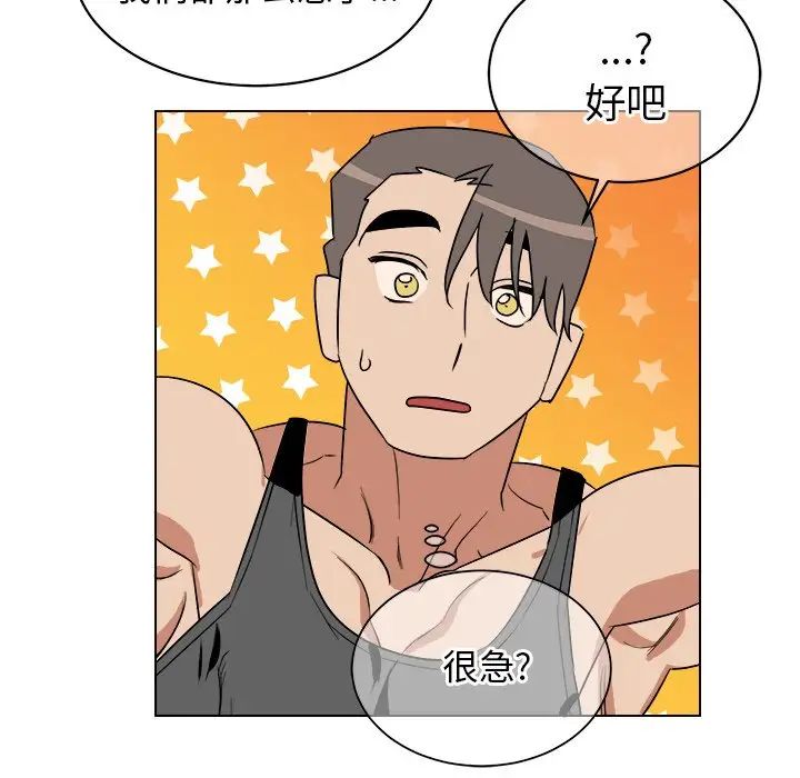 他和他的浪漫趣事第23话