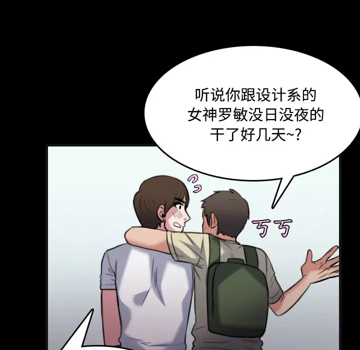 炼狱鬼岛第27话