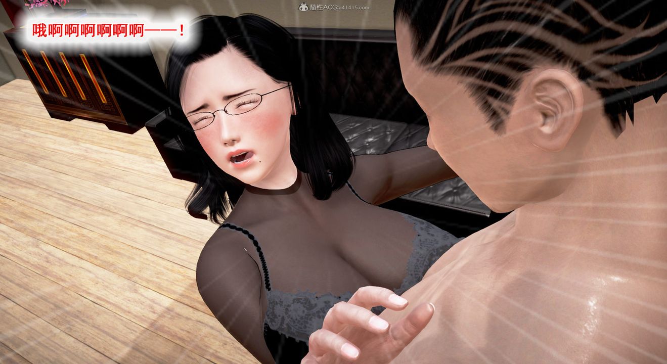 [3D]教舞蹈的妈妈第05话