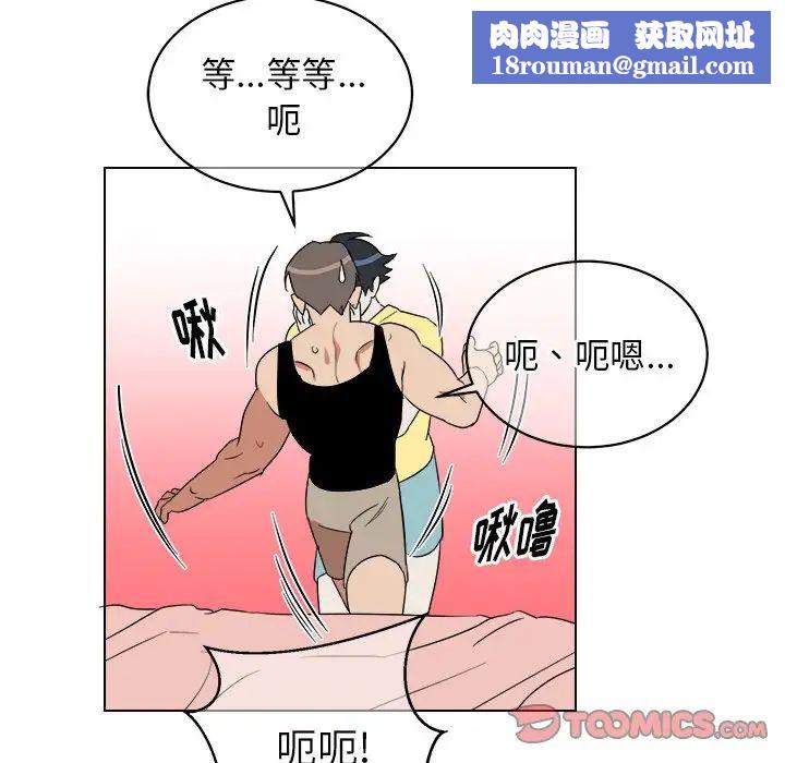 他和他的浪漫趣事第23话