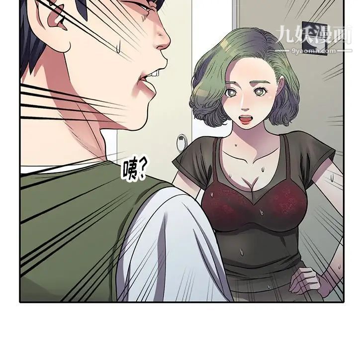 我的继妹好善良第13话