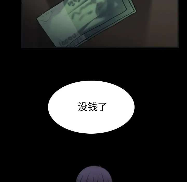 炼狱鬼岛第27话