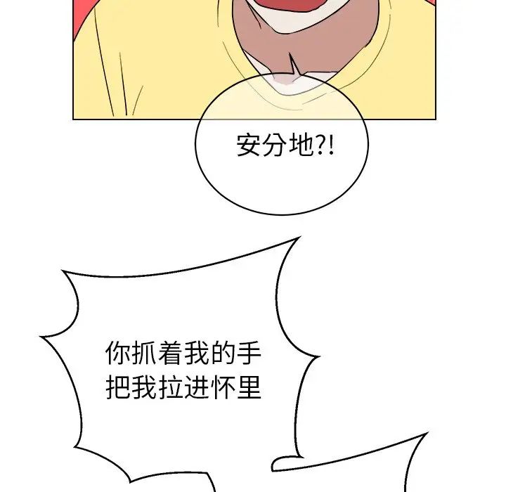 他和他的浪漫趣事第23话