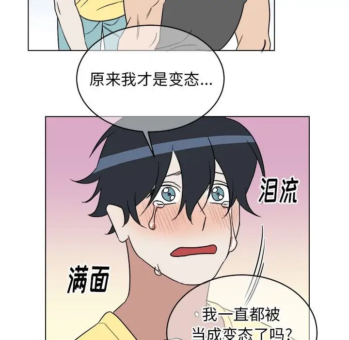 他和他的浪漫趣事第23话